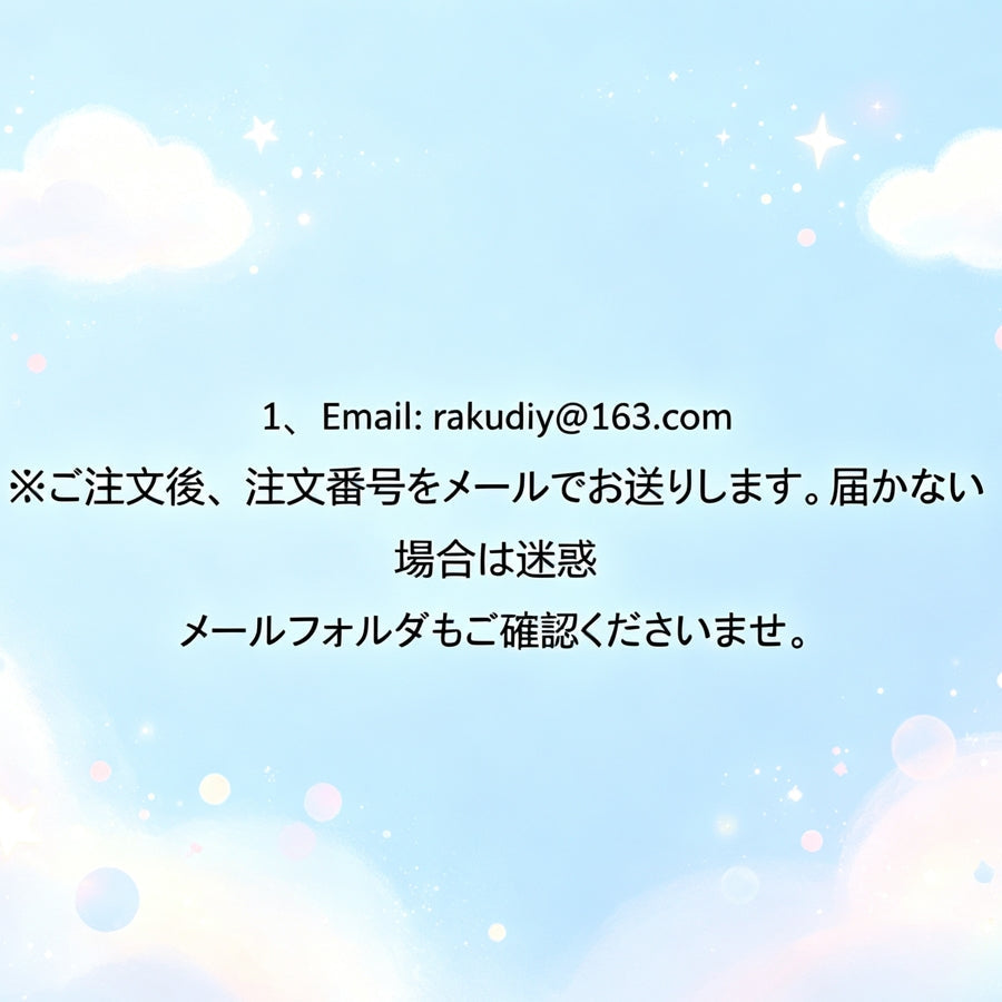 00注文する前に必ず読んでください!!
