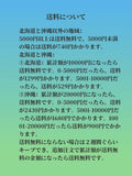 [W01]送料について