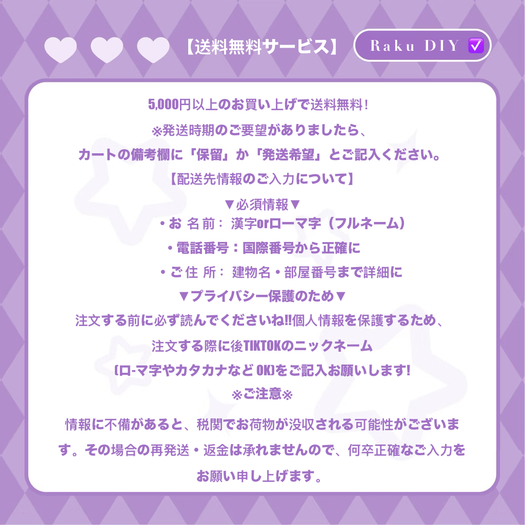 [Z0101]配達について必ず読んでください