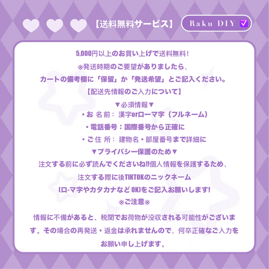 [Z0101]配達について必ず読んでください