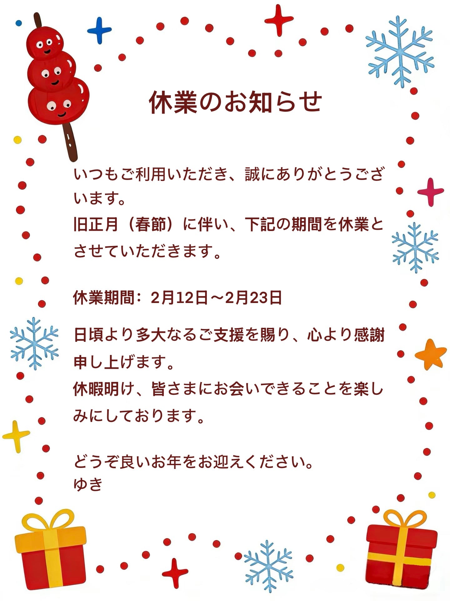 [Z03]注文する前に必ず読んでください