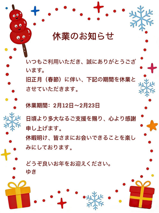 [Z03]注文する前に必ず読んでください