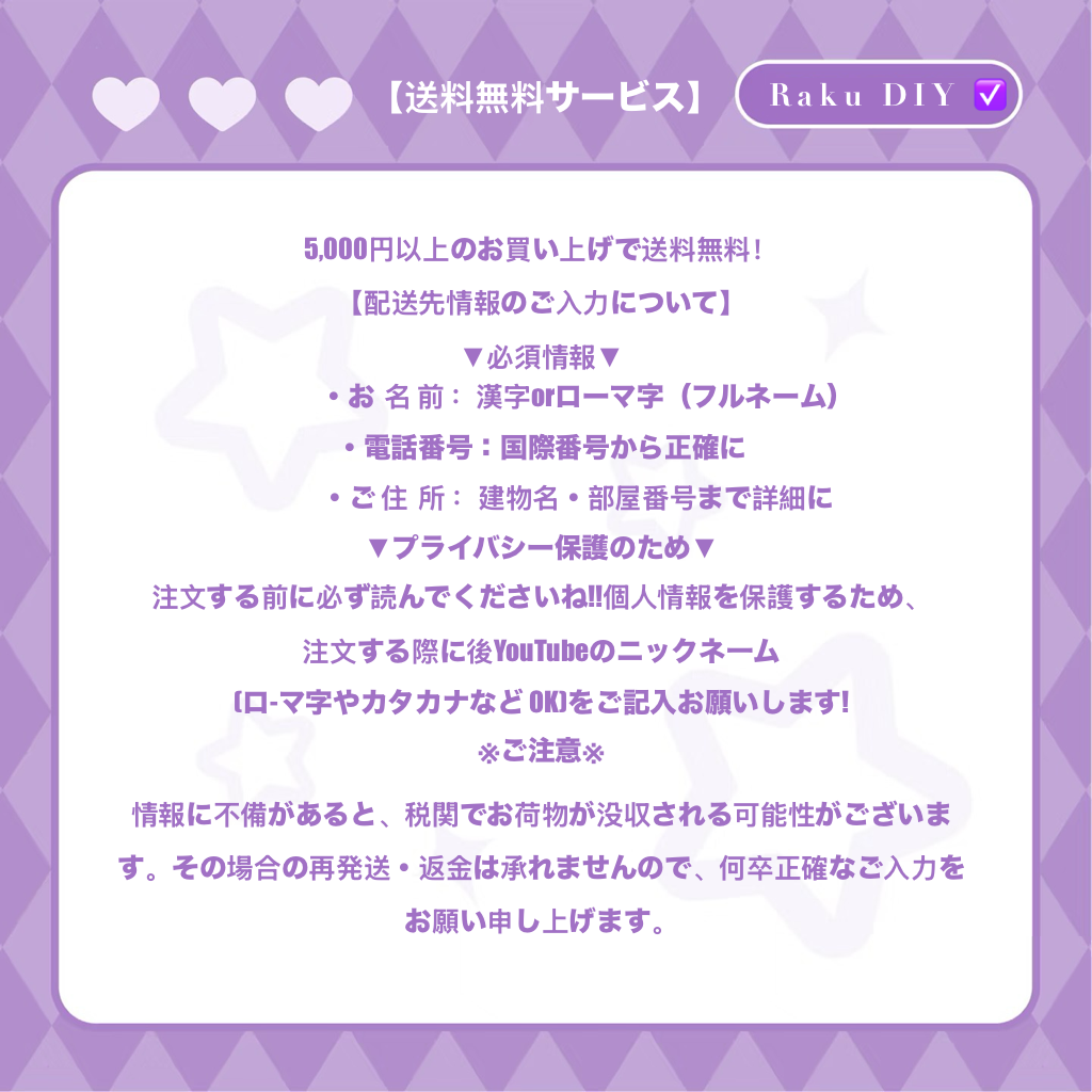 [A01]配達について必ず読んでください