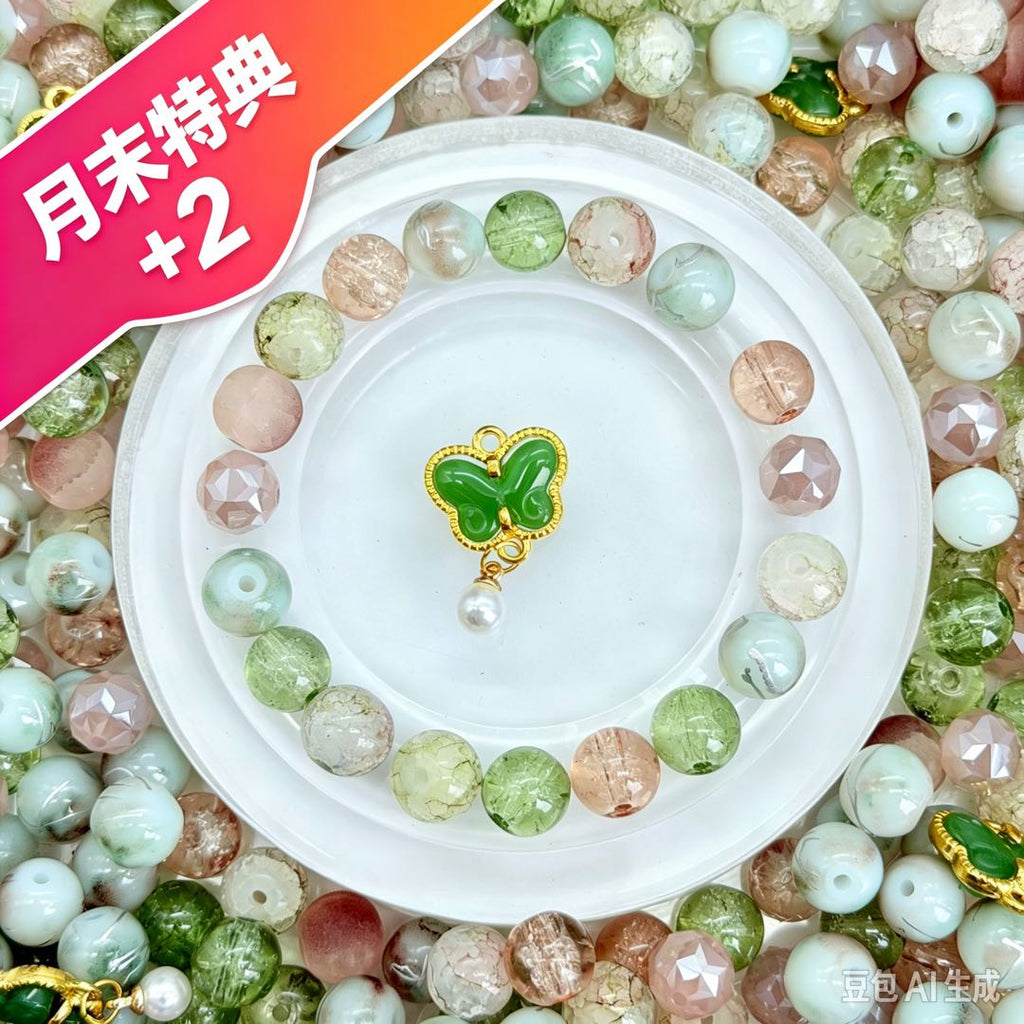 [開封] [月末特典 + 2]玉砕ミックスビーズ 約4〜16mm 10mm中心