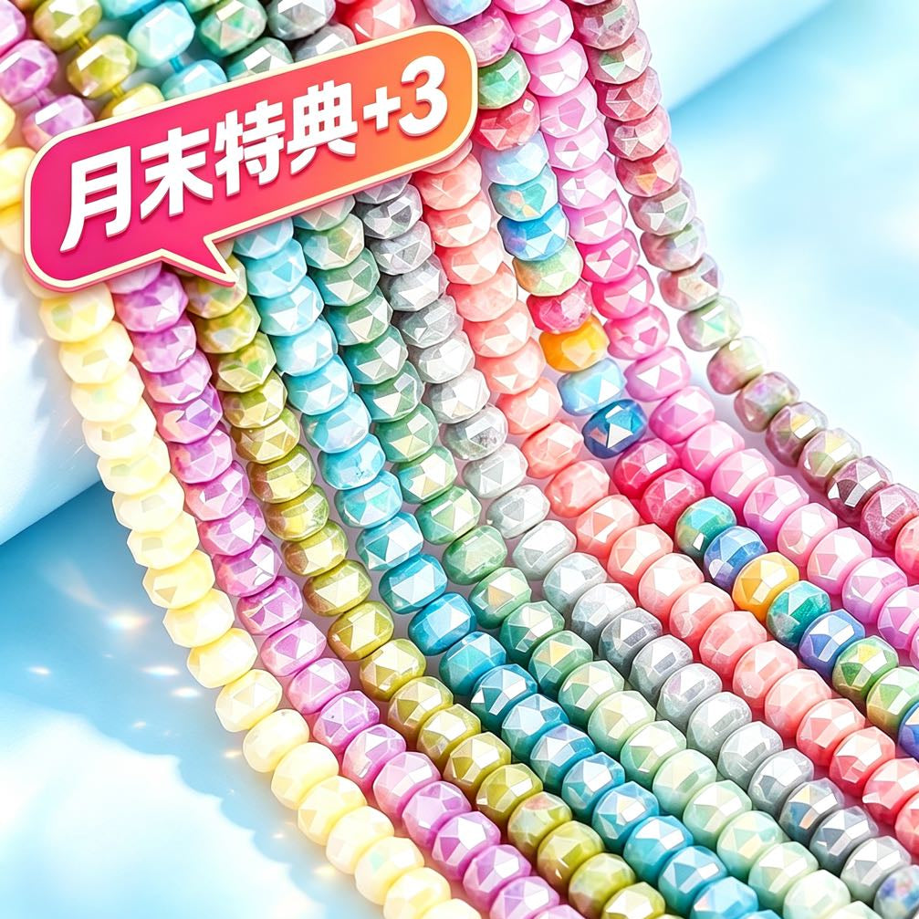 [開封] [月末特典 + 3]NEW.カラフルホイールモチーフ多面カットビーズ、光反射でキラキラ輝きブレスレット・カーチャームのアクセントに最適 DIY 手芸素材